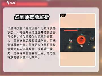 元气骑士⚡占星师强度解析：超强还是超废？截图5