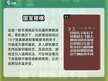 冷门棋类游戏推荐🔥2025必玩清单✨截图5