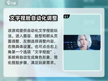 星球重启⚡文字捏脸玩法超全攻略🌟截图2