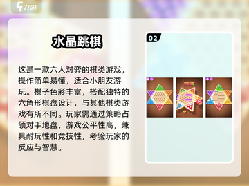 2025年最受欢迎的免费少儿棋类游戏TOP5✨截图3