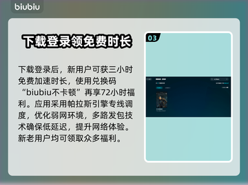 《木卫四协议》掉帧卡顿？❌加速器必备🔥截图4