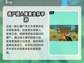 🔥2025最受欢迎猎人手游排行榜💥截图3