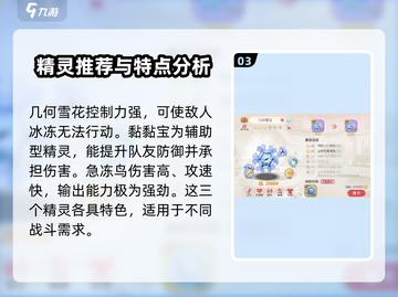 口袋觉醒🔥十大必练精灵🔥助你称霸游戏❗截图4
