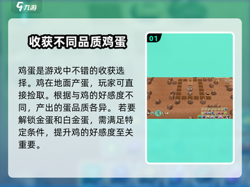 牧场物语重聚矿石镇💥副产品大揭秘！💎截图2