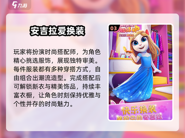 🔥2025最火安吉拉手游TOP5💖截图4