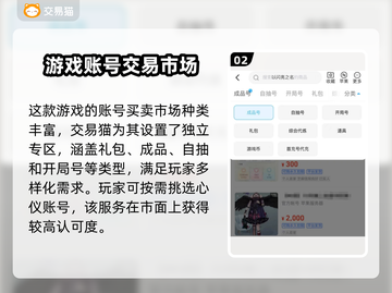 以闪亮之名账号交易📖安全平台推荐🔥截图3