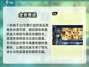 🔥2025全球最火5款游戏下载来袭！🎮截图5