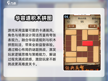 🔥2025最烧脑益智游戏合集💥让孩子越玩越聪明！🧠✨截图7