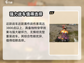 创世战车⚡狂暴女神：详解最强战斗技巧🔥截图4