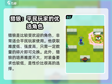 弓箭传说最强英雄🔥角色推荐来啦！🎉截图3