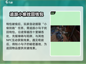 破碎之地四十里铺支线🔥游戏隐藏任务全攻略！🎮截图3