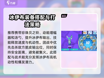 宝可梦大集结：水伊布冰伊布谁更强💥截图4