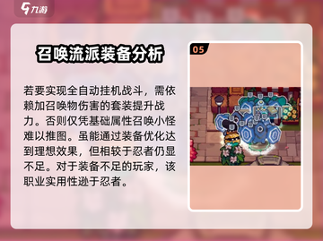 元气骑士前传：🔥揭秘超稀有隐藏职业！💥截图6