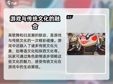 归龙潮英歌舞🔥超燃游戏体验，你绝对不能错过！🎮截图3