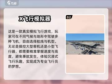 🔥2025免费飞机竞速游戏大揭秘！🎮截图3
