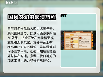 梦幻西游加速器推荐🎉游戏流畅不卡顿截图2