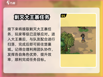 《大侠立志传》🔥老头门加入攻略🌟截图6