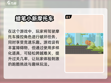 🔥2025超火蜡笔小新游戏合集，休闲党必玩！🎮截图2