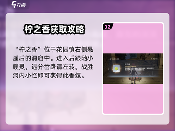 无限暖暖🔥奇想香氛获取攻略💎截图3