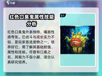 魔力宝贝复兴版：口臭鬼技能竟如此强大🔥截图2
