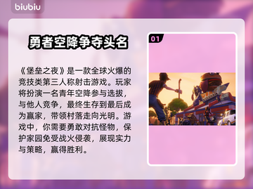 堡垒之夜⚡加速器推荐，玩游戏必备！截图2