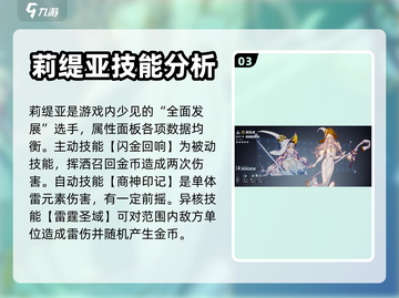 白荆回廊🔥筑术师角色大揭秘！必看👇截图4