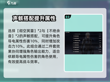 鸣潮⚡卡卡罗声骸最佳配置攻略来了！🔥截图4
