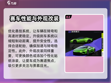 极品飞车集结🔥兰博基尼改装秘籍⚡极速飙车必备！截图3