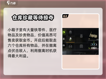萤火突击🔥刷钱铁箱攻略，轻松躺赢的秘密在这里！截图3