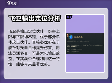 神仙道3：飞卫超强🔥，不玩后悔！截图4