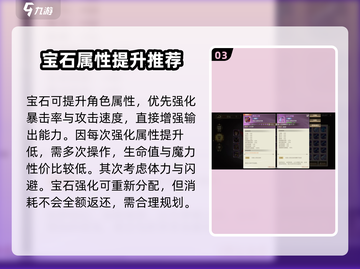 勇士与冒险🔥强化技巧大曝光！轻松提升战力💎截图4