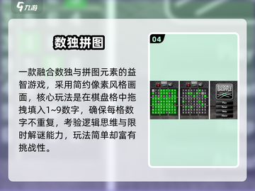 🔥2025高人气数独手游推荐！🧠挑战你的逻辑极限！截图5