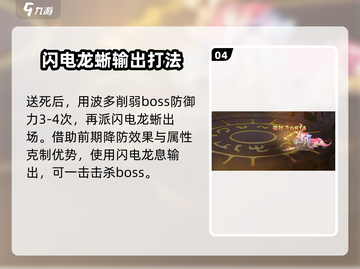 西普大陆手游🔥困难圣角鹿打法揭秘🎉截图5