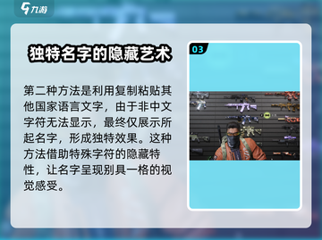 萤火突击🔥改重复名方法超简单！快来看看游戏技巧⚡截图4