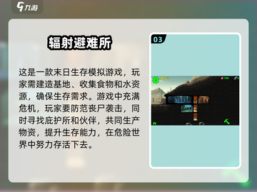 🔥2025年最🔥的多人打丧尸手游合集좀截图4