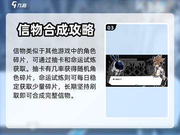 寻光之旅⚡安迷修获取攻略，快速解锁⚡截图4