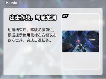 🎮解限机新手必看！超详细教程关卡全攻略🔥截图3