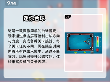2025最🔥斯诺克手游合集来了！🎱✨截图6