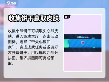 蛋仔派对💥失心熊永久兑换码分享❗截图2