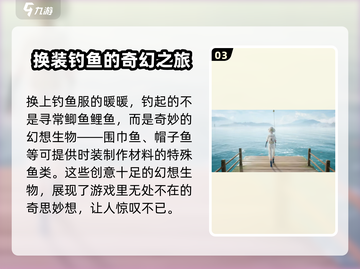 无限暖暖💥游戏背景玩法超全介绍来啦！截图4