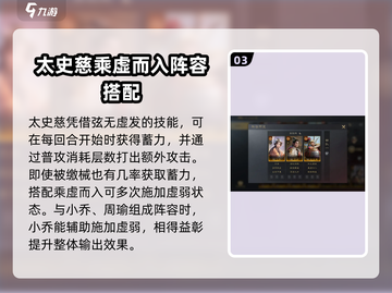 三国谋定天下🔥乘虚而入战法超详细效果解析！截图4