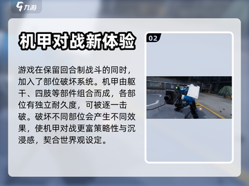钢岚手游🔥新手必看！玩法模式全揭秘🎮截图3