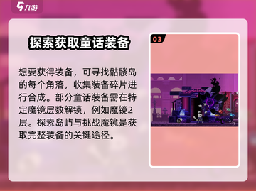 小骨英雄killer水精灵进化💎超强攻略来啦！截图4