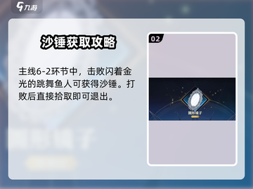 航海王镜子获取📖壮志雄心藏品全攻略🎉截图3