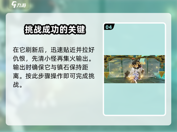 原神🔥凝光挑战玩法全揭秘！💎截图5