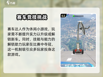 赛车达人🔥玩法攻略，轻松上分秘籍🎉截图3