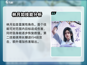 仙剑世界🔥角色大全！最强角色等你来选！截图4
