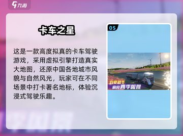 2024高画质风景手游TOP榜🌄超耐玩！截图6