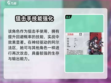 《钢岚艾莉森爆🔥强攻略！》💥截图3