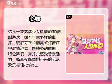 🔥2025超火舞蹈游戏免费下载推荐💃🎮截图2